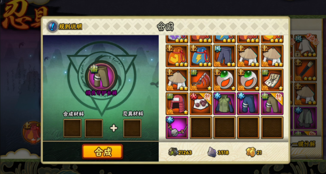 火影忍者手游中如何获得忍具藏馆 火影忍者手游中如何获得忍具藏馆