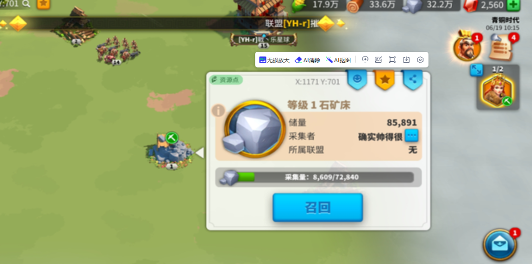 万国觉醒怎么建采石场