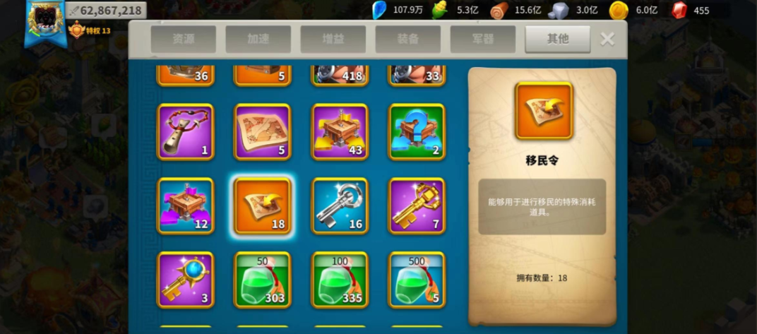 万国觉醒8级以后怎么跨省迁城 万国觉醒8级以后怎么跨省迁城