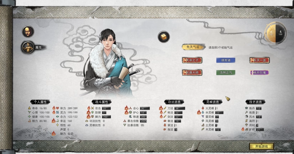 鬼谷八荒怎么快速刷三红