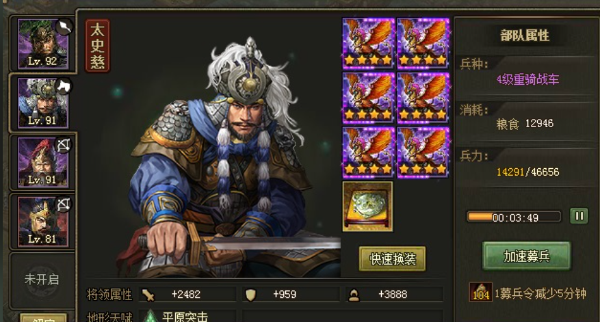 攻城掠地打张飞是怎么排将