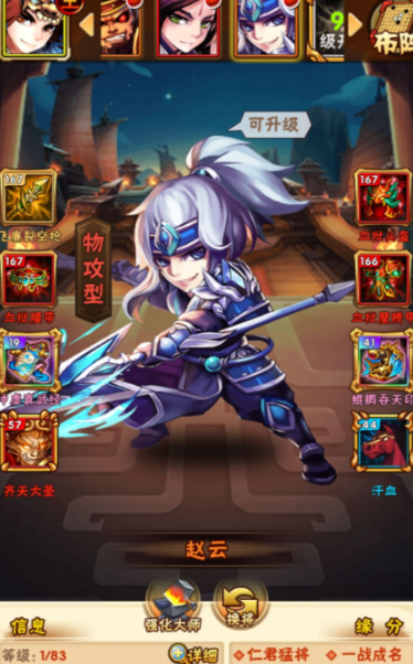 少年三国志化神在哪 少年三国志化神在哪