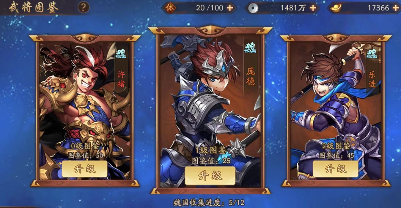 少年三国志2名将从哪里来 少年三国志2名将从哪里来