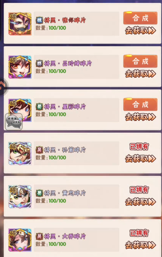 少年三国志将灵在哪里 少年三国志将灵在哪里