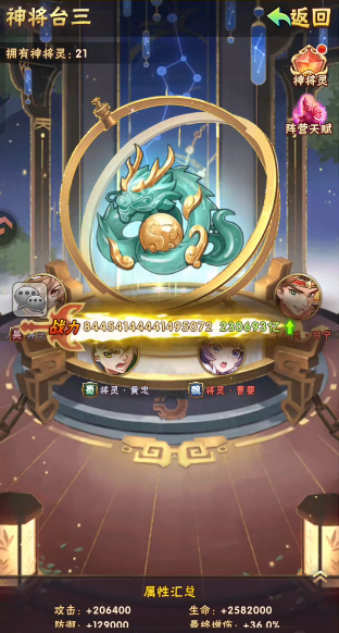 少年三国志将灵在哪里 少年三国志将灵在哪里