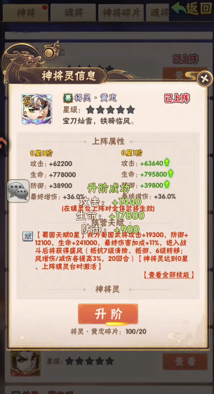 少年三国志将灵在哪里 少年三国志将灵在哪里