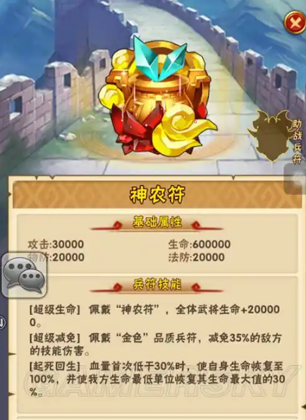 少年三国志金符什么水平 少年三国志金符什么水平