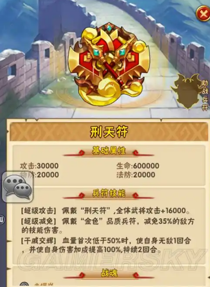 少年三国志金符什么水平 少年三国志金符什么水平