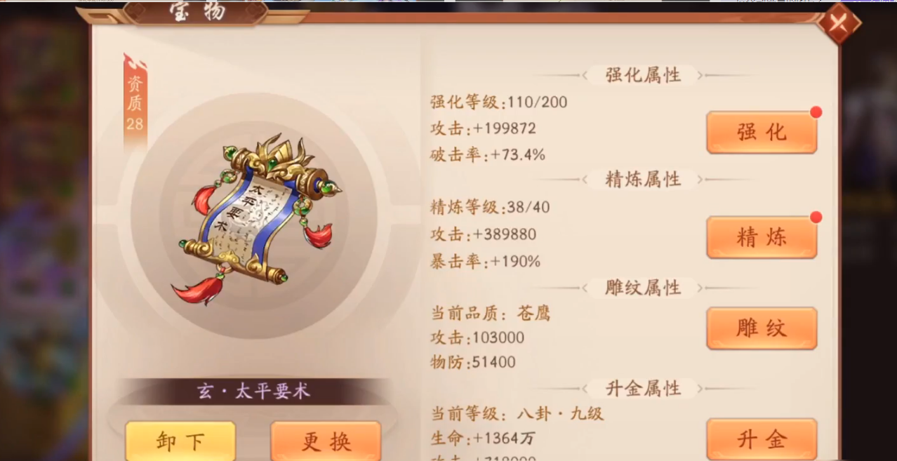 少年三国志2金宝怎么得 少年三国志2金宝怎么得