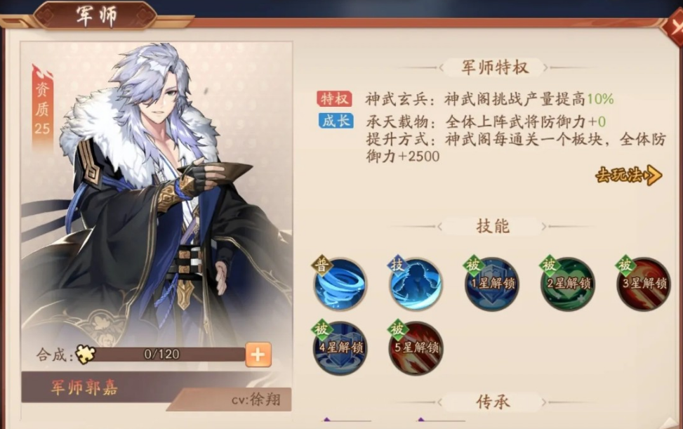 少年三国志2,白泽怎么用 少年三国志2,白泽怎么用