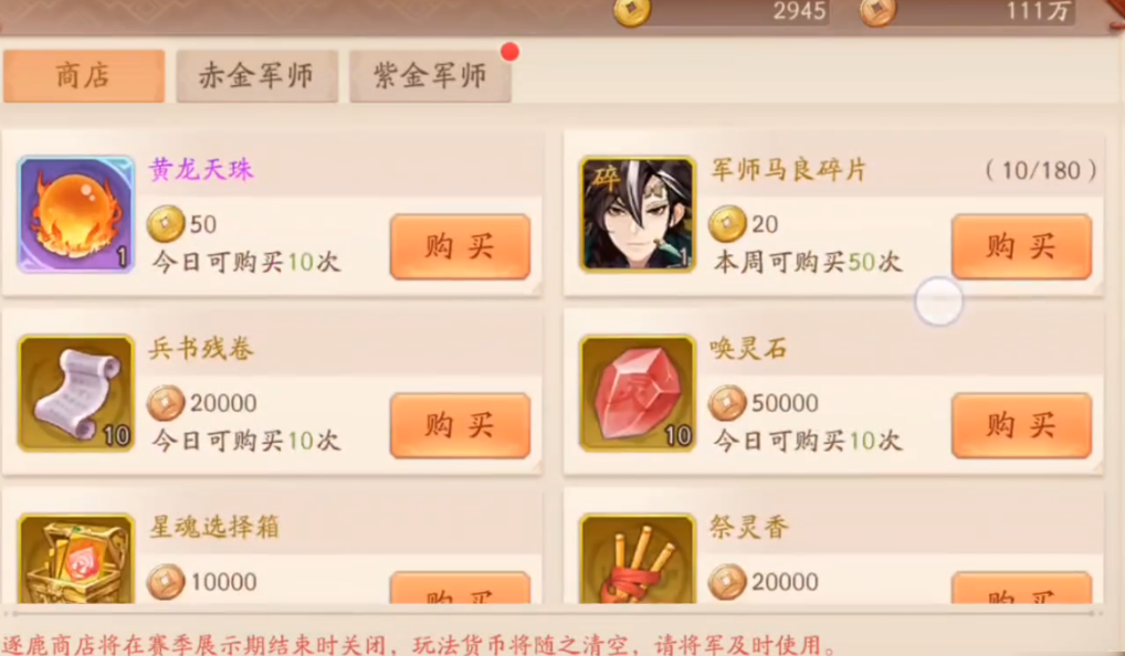 少年三国志2怎么刷金将 少年三国志2怎么刷金将