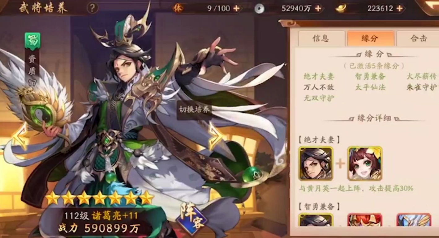 少年三国志2怎么刷金将 少年三国志2怎么刷金将