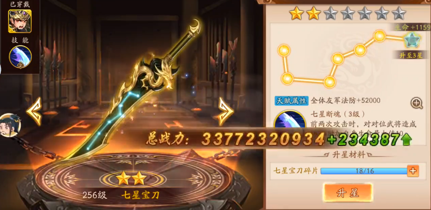 少年三国志2转国需要什么 少年三国志2转国需要什么