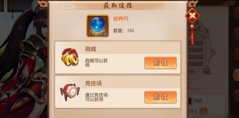 少年三国志2坐骑什么好 少年三国志2坐骑什么好