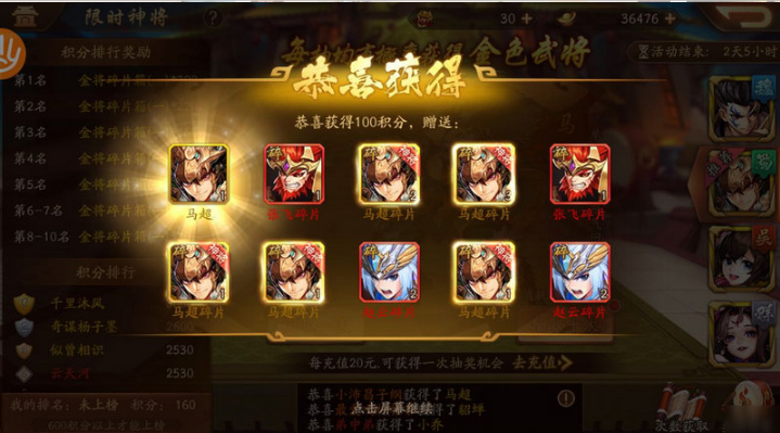 少年三国志2如何刷碎片 少年三国志2如何刷碎片