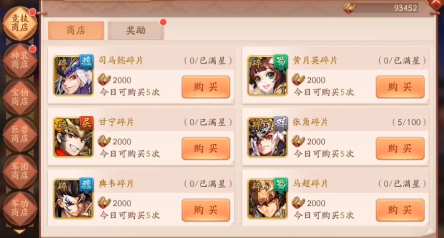 少年三国志2如何刷碎片 少年三国志2如何刷碎片