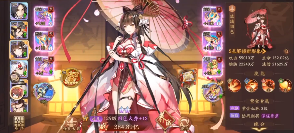 少年三国志二大乔幻晶怎么弄