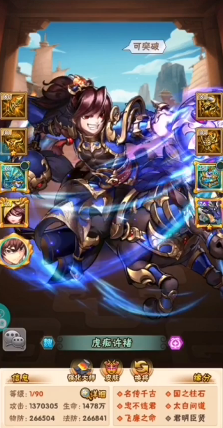 少年三国志许褚怎么玩 少年三国志许褚怎么玩