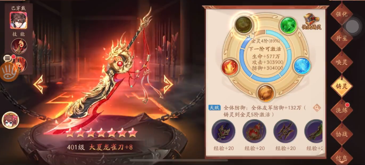 少年三国志2铸灵怎么铸