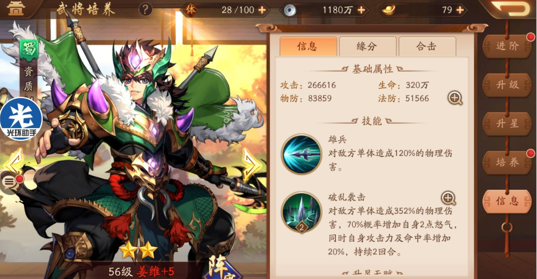 少年三国志2的幼麟姜维怎么弄