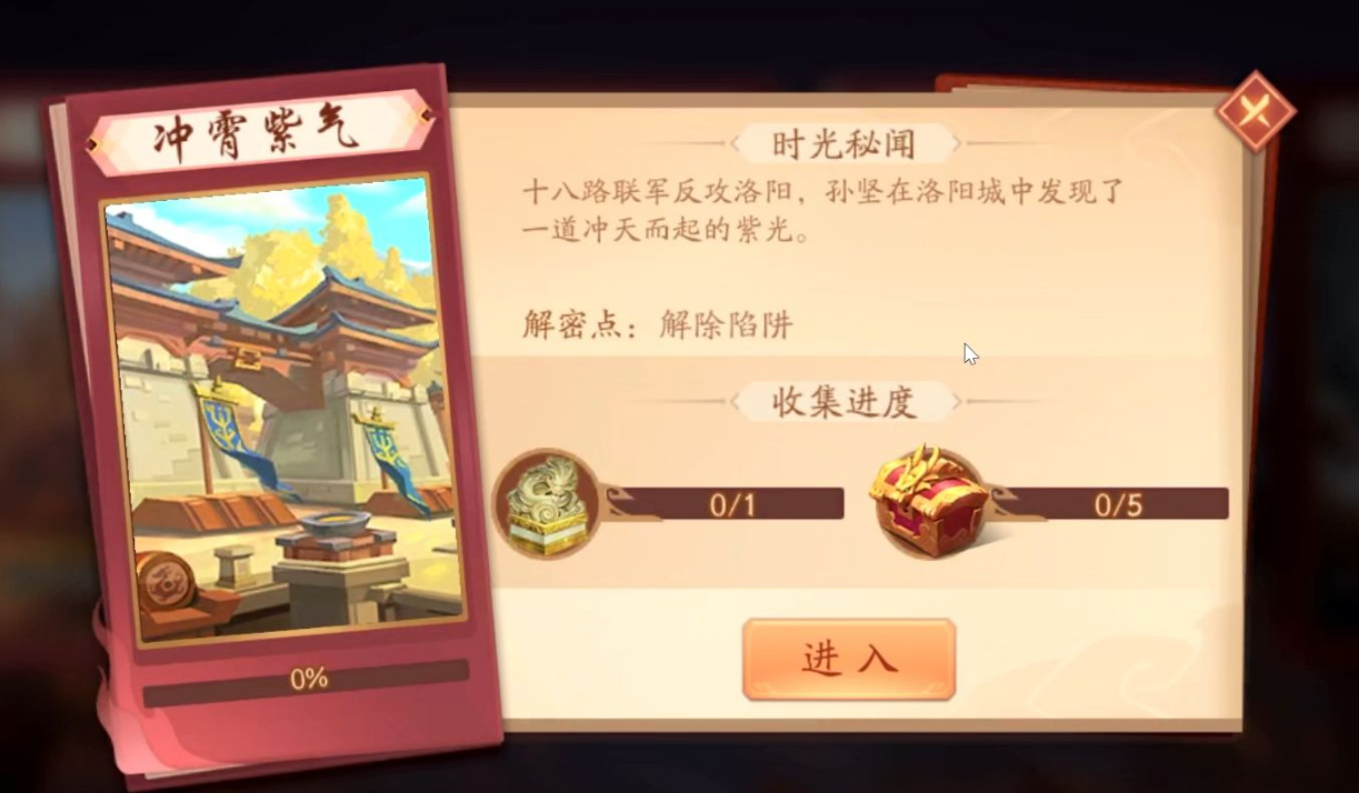 少年三国志2时空之力怎么用