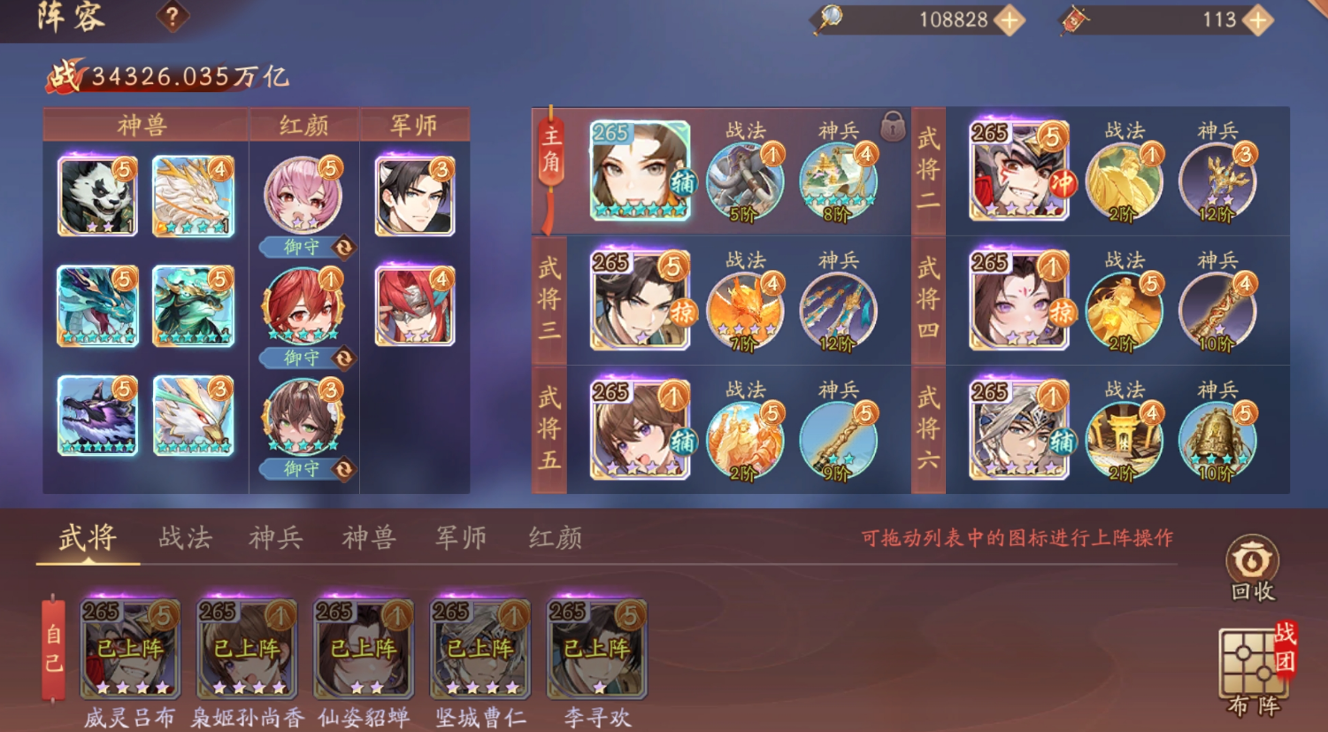 少年三国志2时空之力怎么用