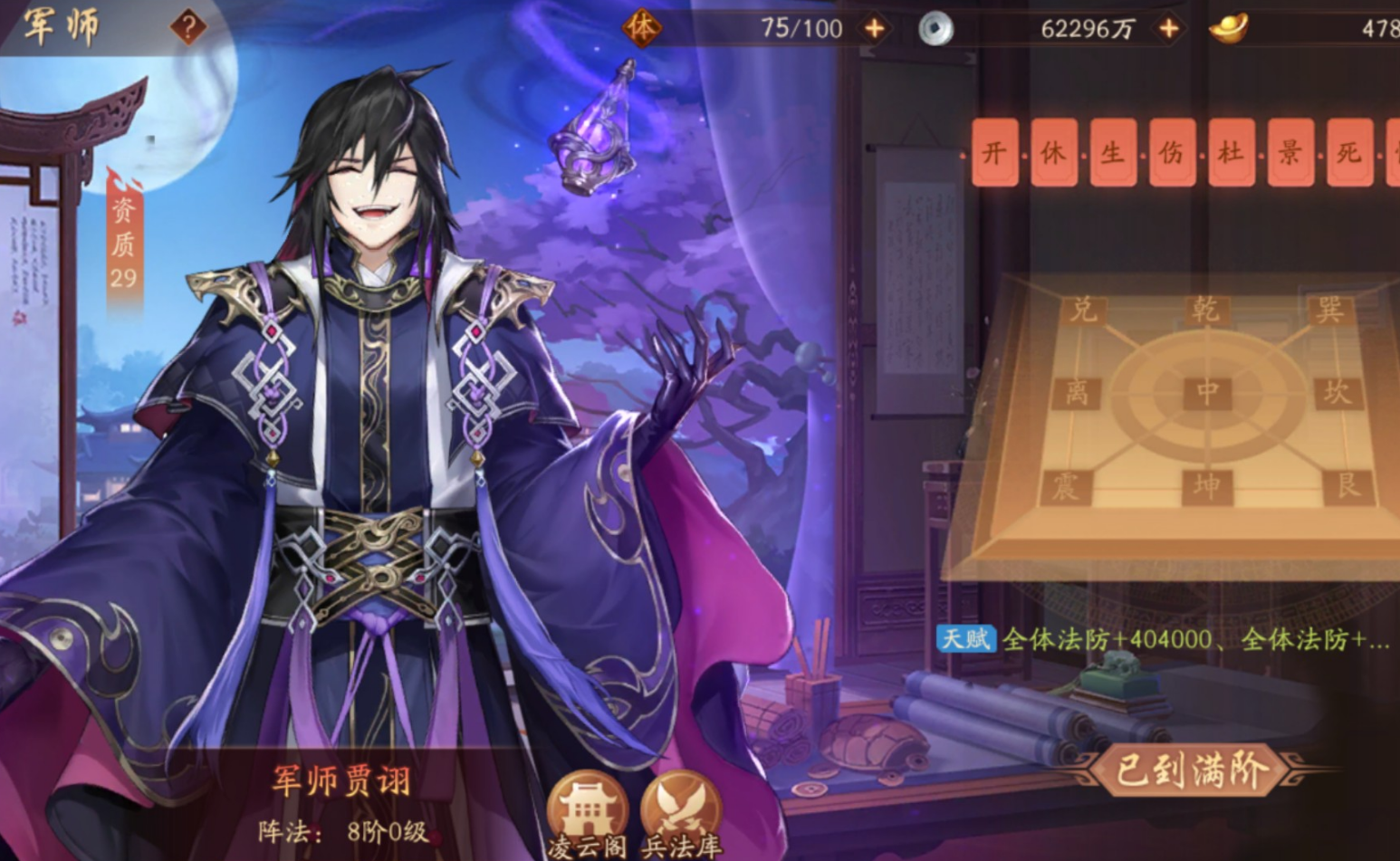 少年三国志二30开启什么