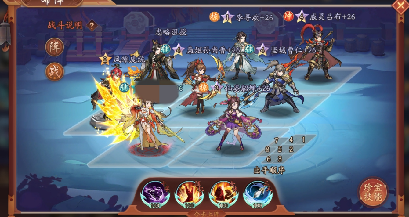 少年三国志二30开启什么