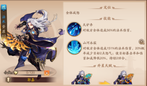 少年三国志2张辽紫金怎么融合