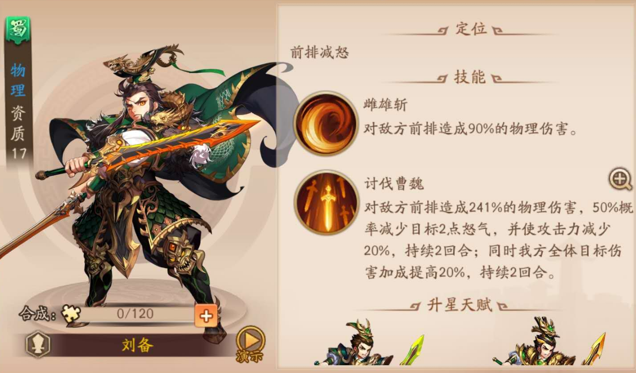 少年三国志活动副本怎么过