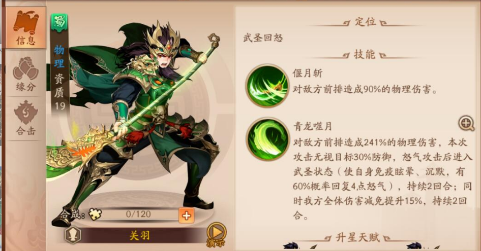 少年三国志活动副本怎么过