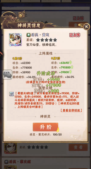 少年三国志抗灭属性怎么那么高