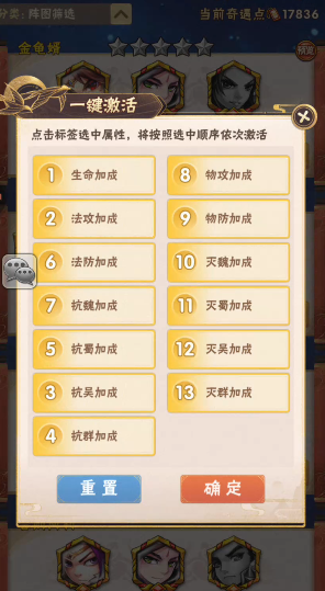 少年三国志抗灭属性怎么那么高