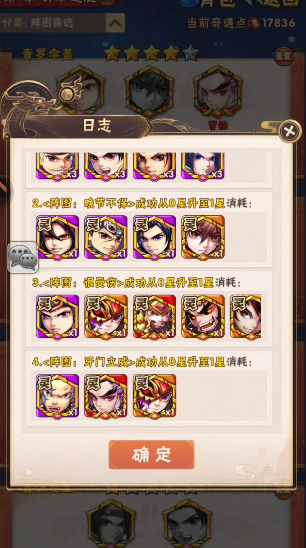 少年三国志抗灭属性怎么那么高