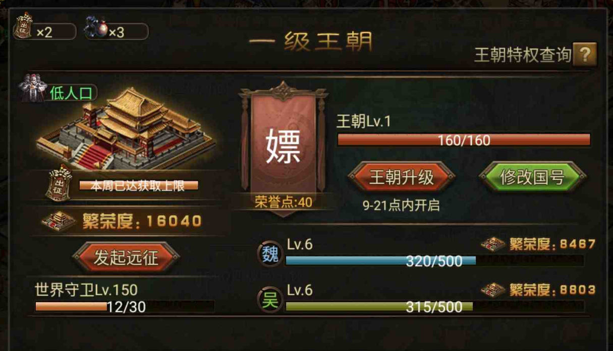 攻城掠地群雄是什么