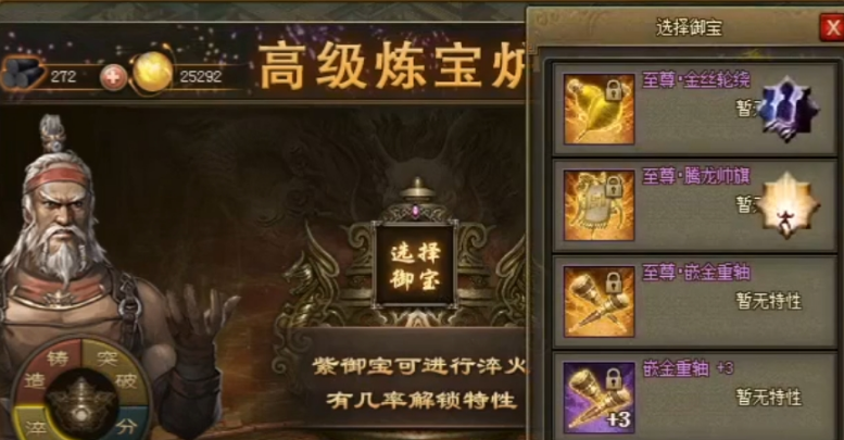 攻城掠地甘宁带什么紫宝