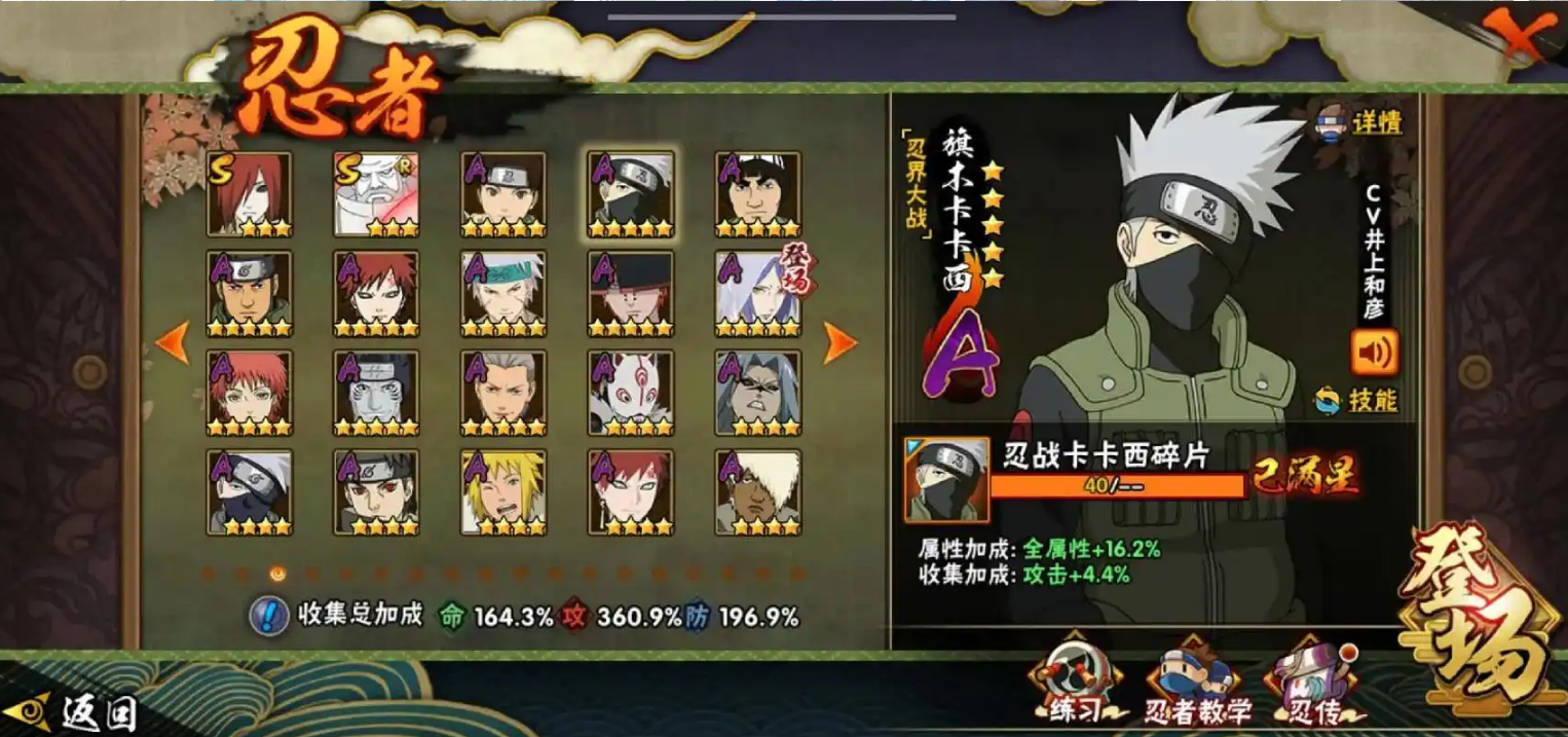 火影忍者佐助怎么玩 火影忍者佐助怎么玩