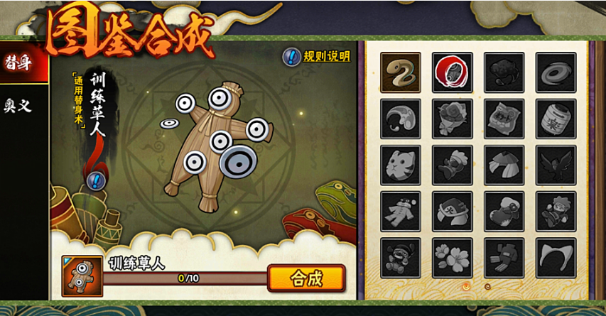 火影忍者怎么改奥义和替身 火影忍者怎么改奥义和替身