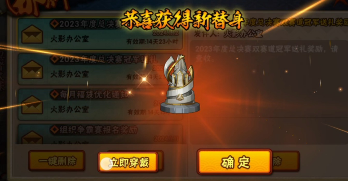 火影忍者怎么改奥义和替身 火影忍者怎么改奥义和替身