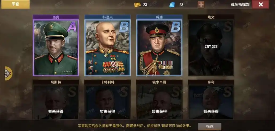 二战风云军官学识有什么用 二战风云军官学识有什么用