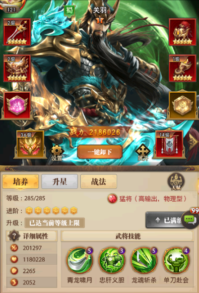 铁杆三国平民养哪几个好