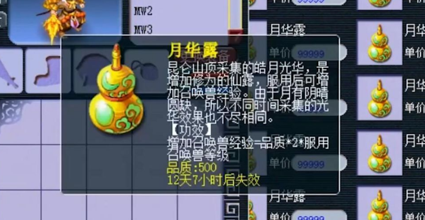 梦幻西游宝宝如何快速到115
