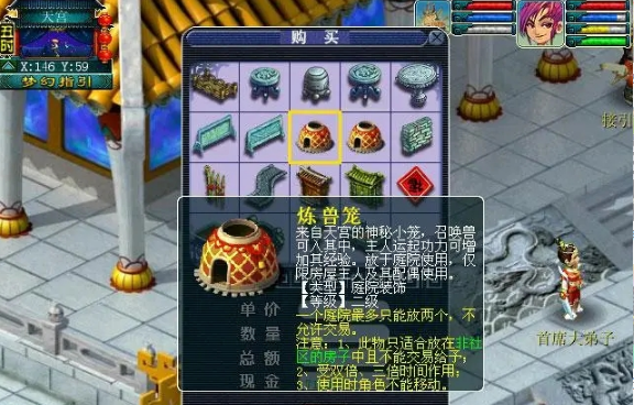 梦幻西游宝宝如何快速到115