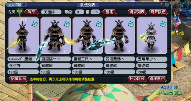 梦幻西游碗子山封妖要什么属性