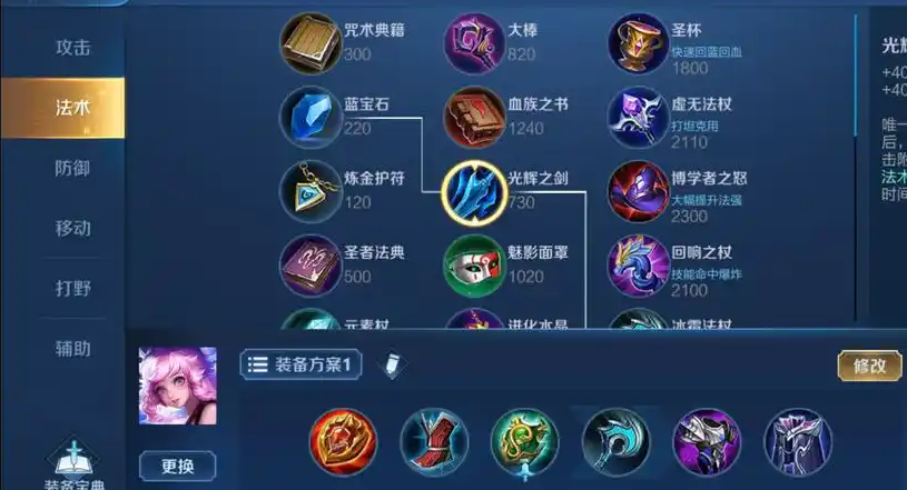 王者荣耀瑶攻击最强出装怎么搭配