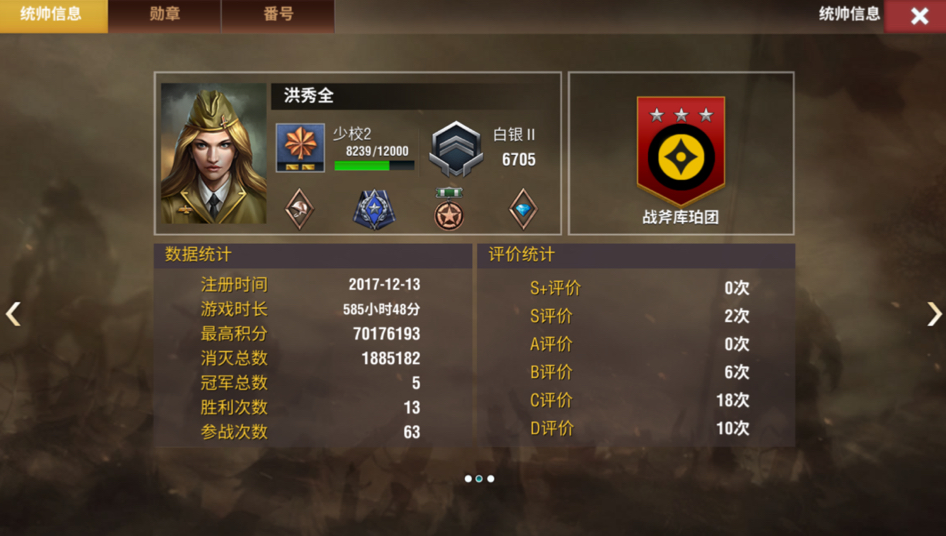 二战风云亚战英魂如何晋升 二战风云亚战英魂如何晋升