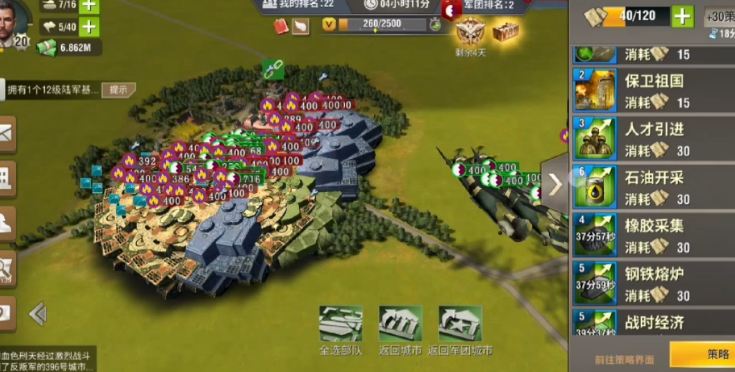 二战风云亚战英魂如何晋升 二战风云亚战英魂如何晋升