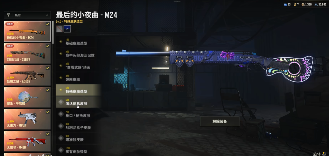 绝地求生怎么找到m24