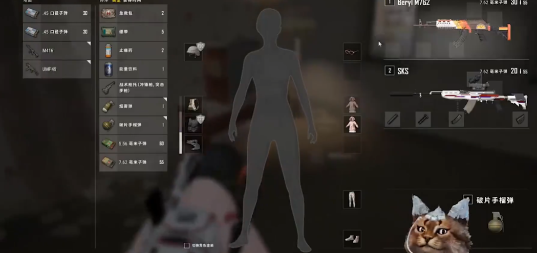 绝地求生怎么使用能量物品好