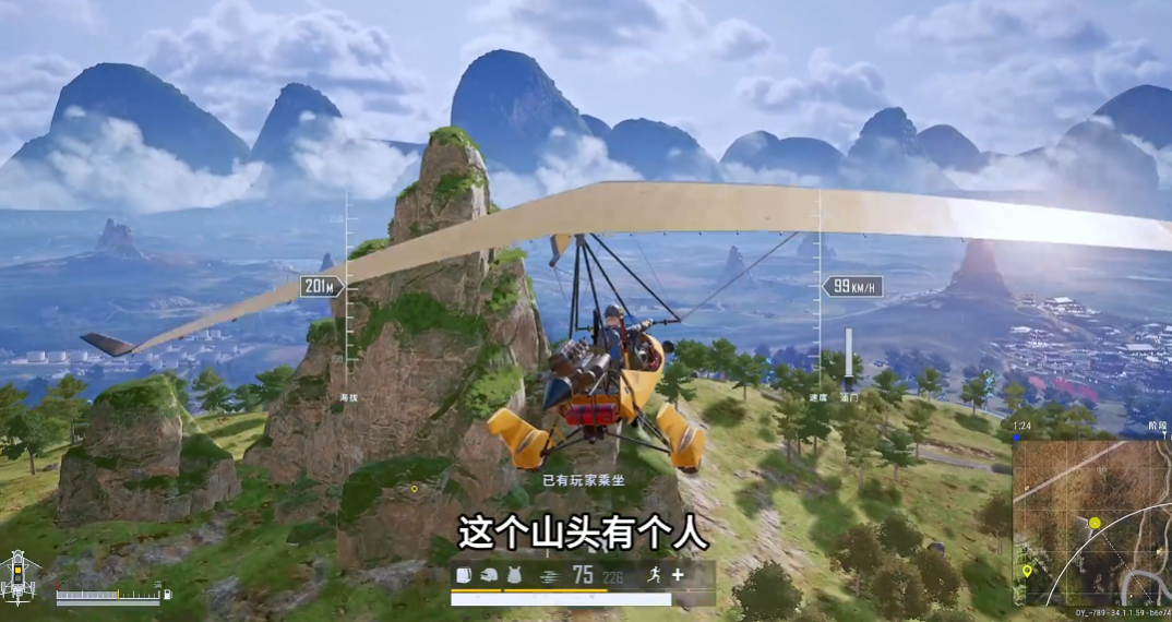 绝地求生怎么在陆地上飞